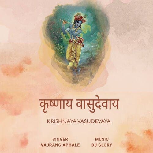 Krishnaya Vasudevaya