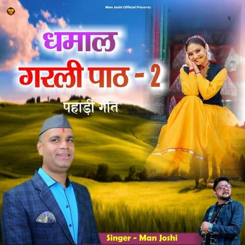 Dhamal Garli 2
