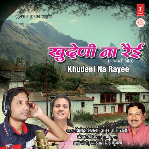 Dhaar Por Ka Mandir