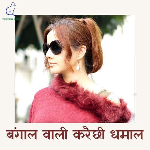 Bangal Wali Karaichhi Dhamaal