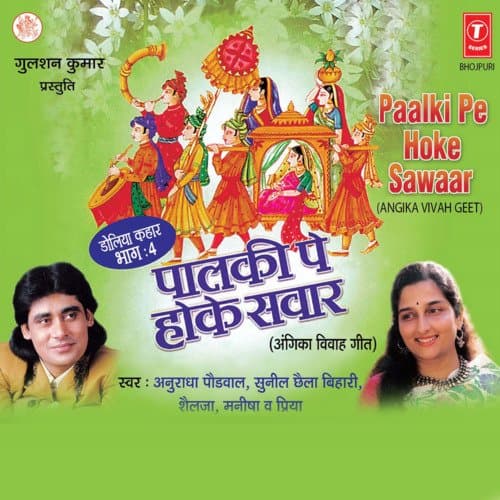 Palki Pe Hoke Sawaar Vol-4