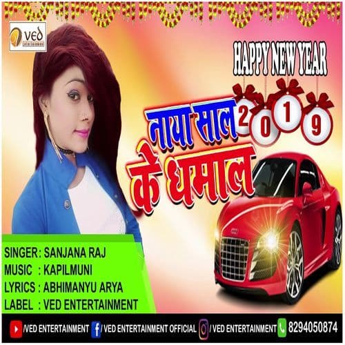 Naya Saal Ke Dhamal