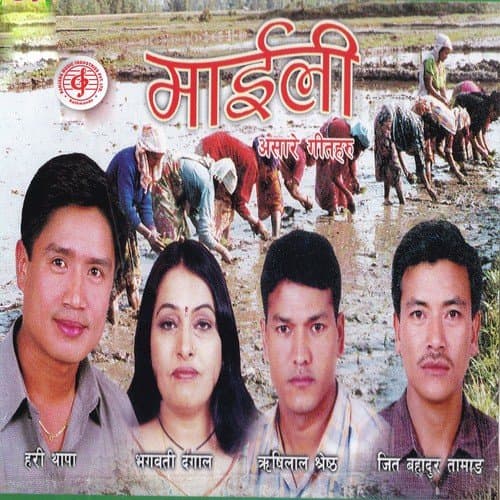 Waari Pashupati, Paari Gujjeshwori
