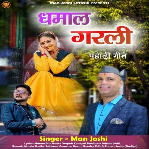 Dhamal Garali