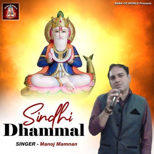 Sindhi Dhammal