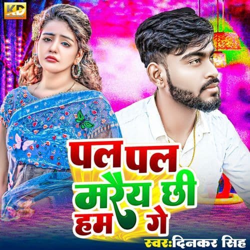 Pal Pal Marai Chhi Hum Ge