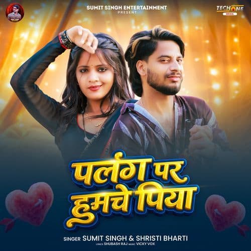 Palang Par Humche Piya