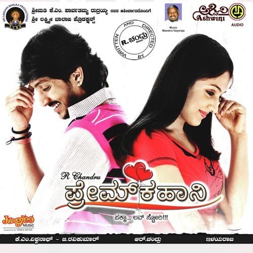 Prem Kahani