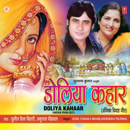 Dhaan Kutoa Ho Dulha