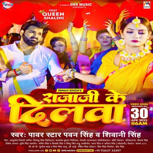 RajaJi Ke Dilwa