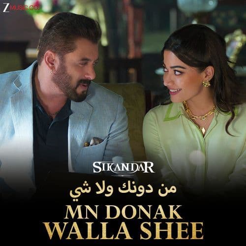 Mn Donak Walla Shee - Sikandar - دونك ولا أيا شي