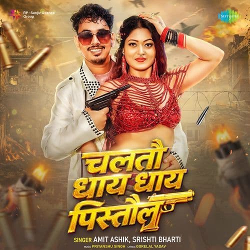 Chaltau Dhay Dhay Pistol