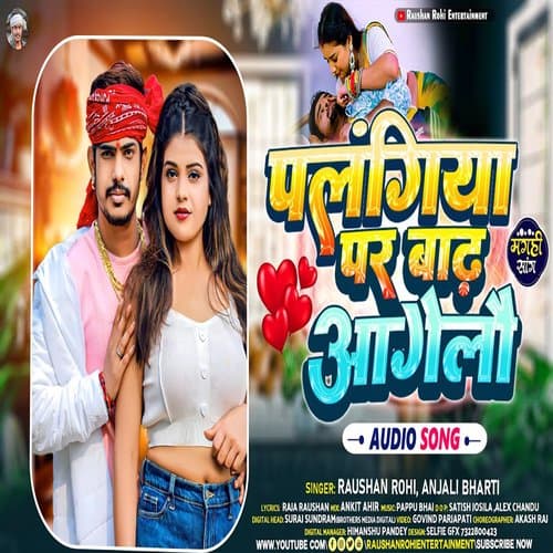 Palangiya Par Badh Aagelau