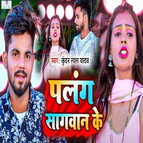 Palang Sagwan Ke (From "Doli Saja Ke Rakhna")