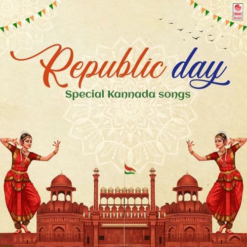 Republic Day Special Kannada Songs