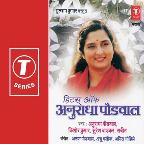 Hits Of Anuradha Paudwal