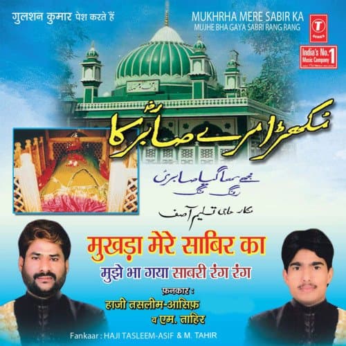 Mukhda Mere Sabir Ka-Mujhe Bha Gaya Sabri Rang Rang