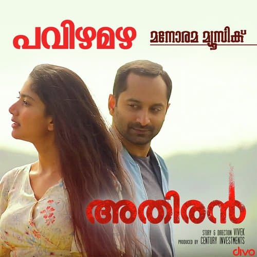 Pavizha Mazha