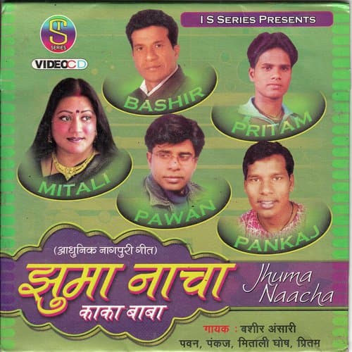 Jhhuma Nacha Kaka Baba(Adhunik Nagpuri)